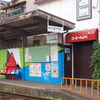 阪堺電車①