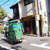 配達中１
