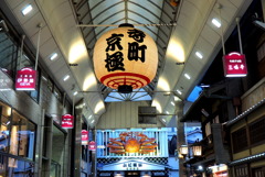 寺町京極商店街 