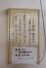 貼り紙
