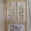 貼り紙