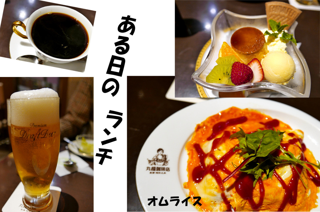 街歩きランチ