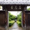 冠木門