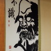 不識