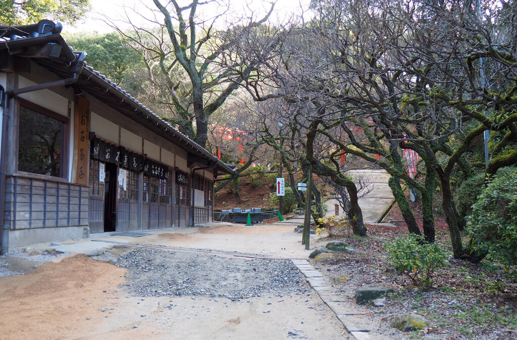 お石茶屋