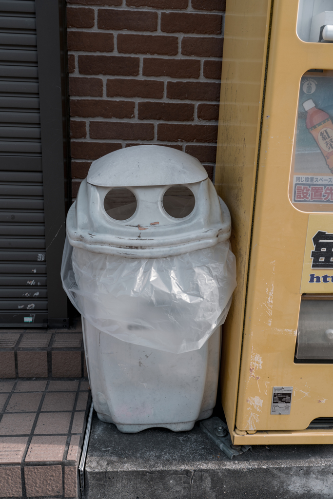 ボク、アキカンイレクン