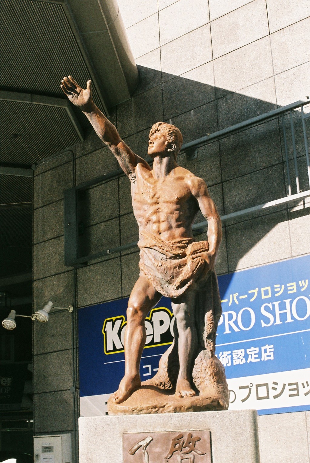 差し伸べられた手