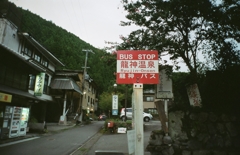 龍神温泉のバス停