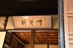 古河散策２