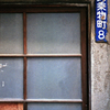 神田北乗物町・4-2
