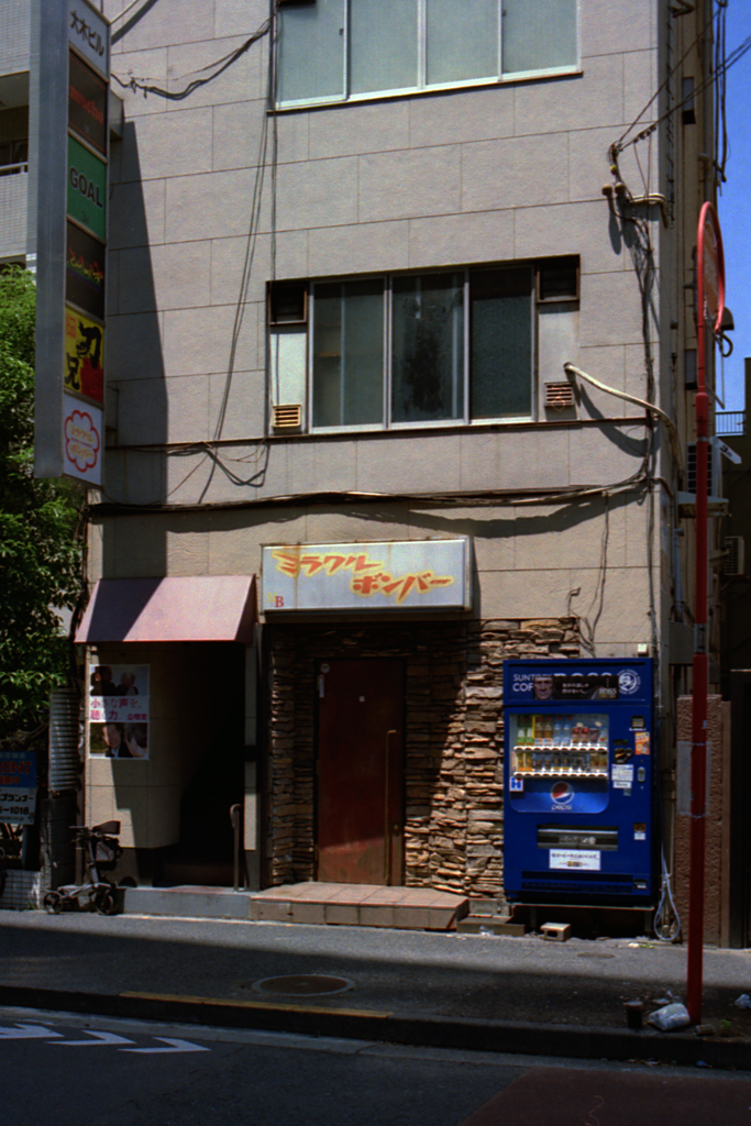 誘われて(古)新宿へ①・3-1