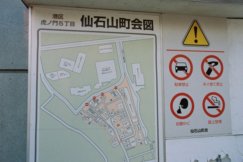 全滅した街⑦・4-2