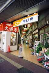 三軒茶屋①・2-2(film)