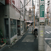 小さい町みつけた 新宿区細工町④・2-1