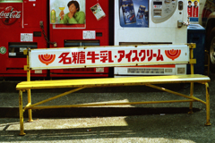過去写真9・ベンチ