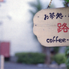 路