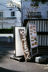 冤罪を主張