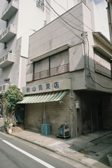 小さい町みつけた 新宿区細工町②・3-3