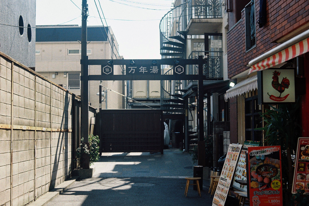 万年湯