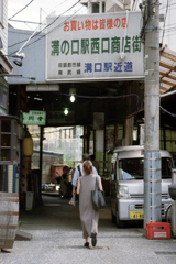 溝ノ口駅西口商店街・5-1