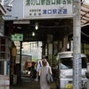 溝ノ口駅西口商店街・5-1