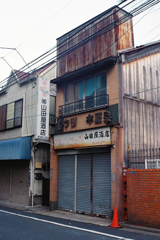 読みにくい看板⑤