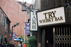 TRY BAR