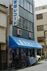 宮田レコード本店