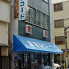 宮田レコード本店