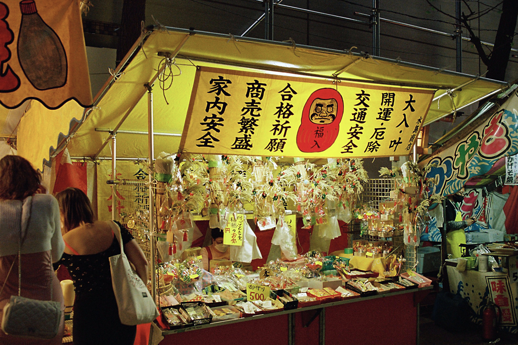 花園神社一の酉での屋台②・3-3