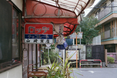 富久町、山崎商店(青葉荘)・2-2