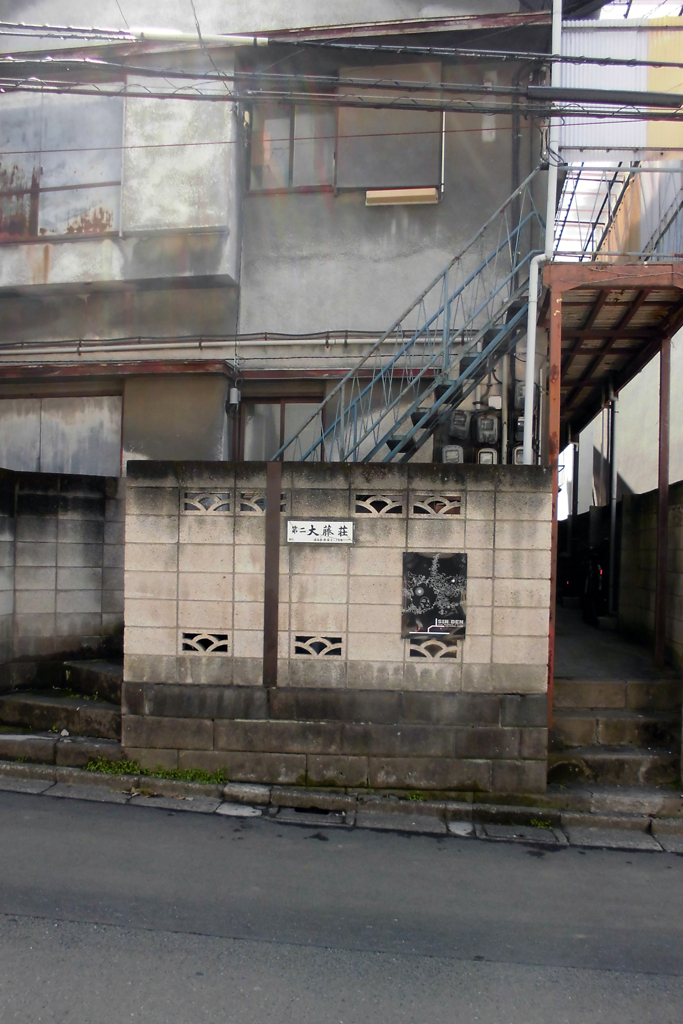 原宿発祥の地へ⑦・2-1