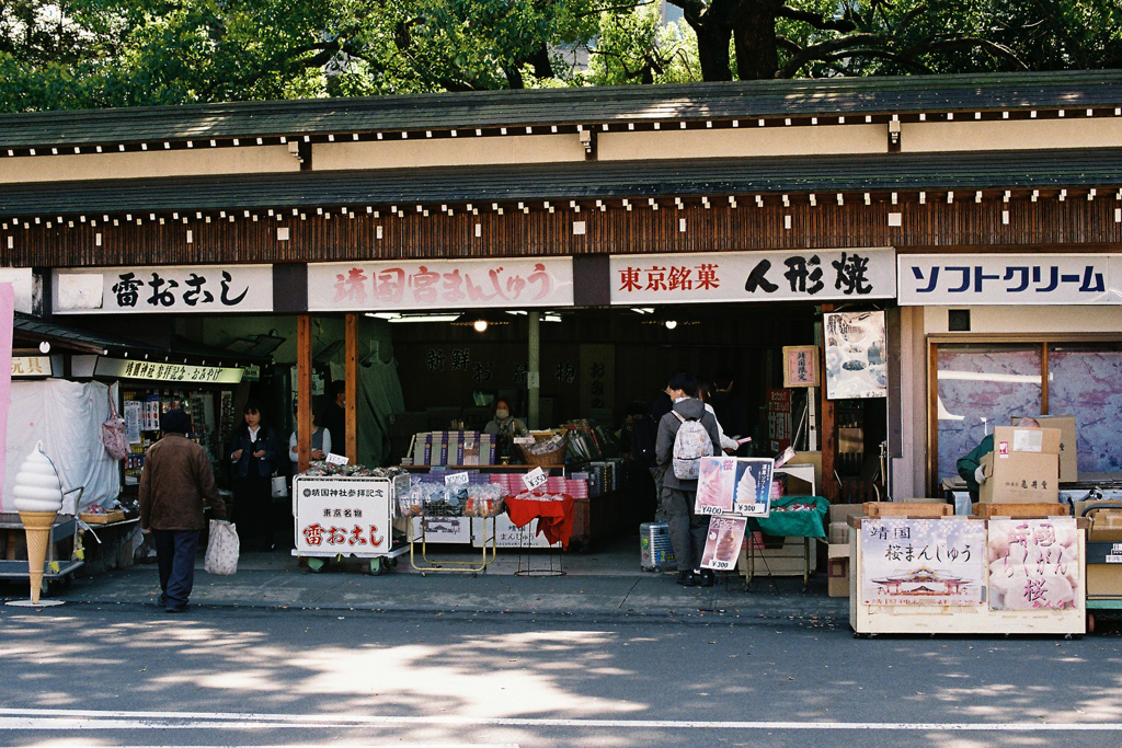 売店
