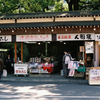 売店