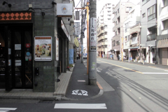 小さい町みつけた 新宿区細工町③・3-2
