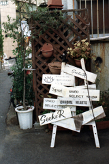 湘南にもありそうな看板