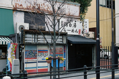 ラーメン＆カット