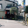 淀橋(西新宿五丁目)を巡る。③・2-1