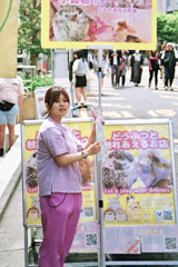 働いている原宿