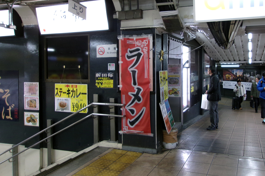 立ち食いそば彷徨い人③