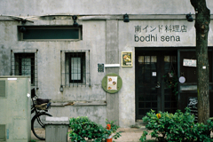 横浜よさこい休憩・2-2