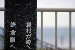 道標