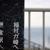 道標