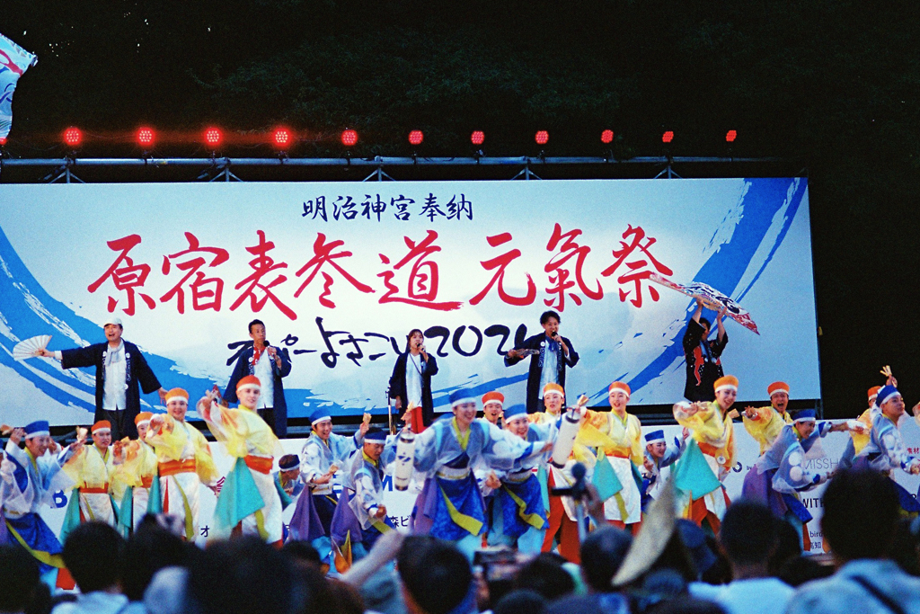 原宿表参道元氣祭スーパーよさこい2024