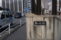 小さい町みつけた 新宿区市谷長延寺町②・2-1