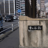 小さい町みつけた 新宿区市谷長延寺町②・2-1