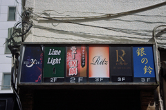 Line up