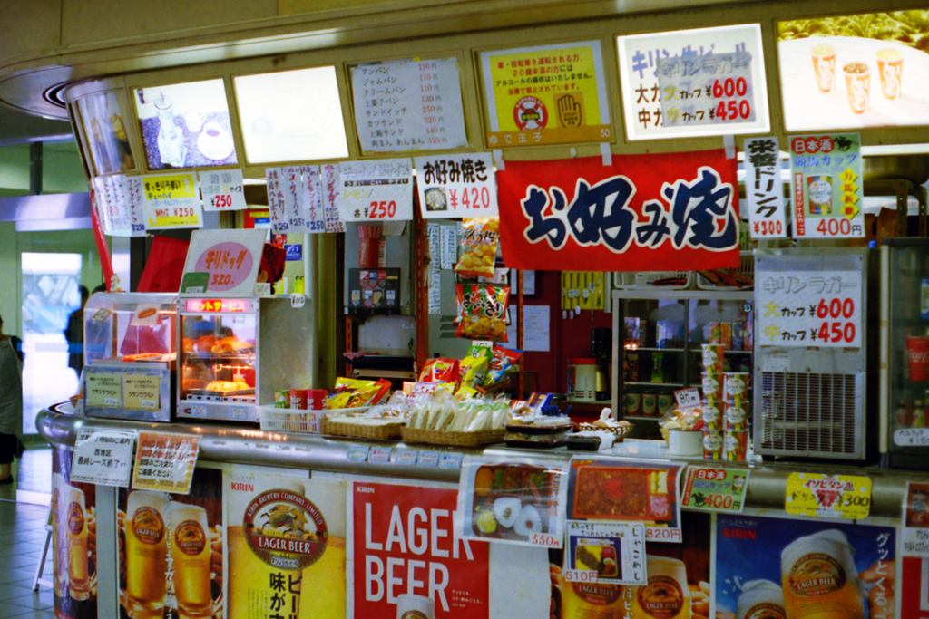 ちょこっと京都・競馬場売店編3-1