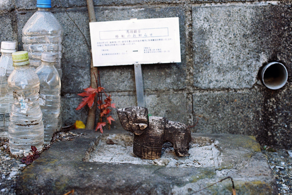 世田谷 凧坂と菅原神社③・2-1