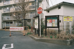 小さい町みつけた 新宿区市谷長延寺町⑤・3-3